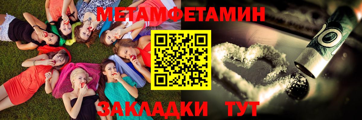 АМФЕТАМИН Розовый Бердск