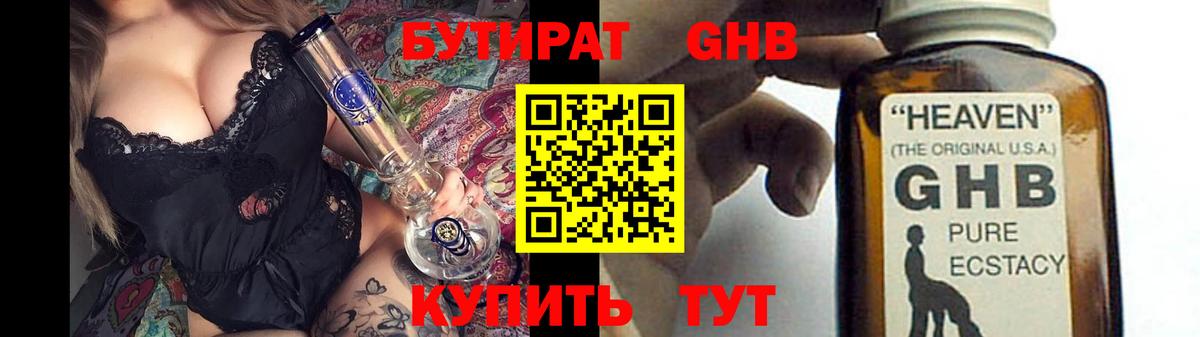 Бердск  БУТИРАТ буратино  Вход с VPN 