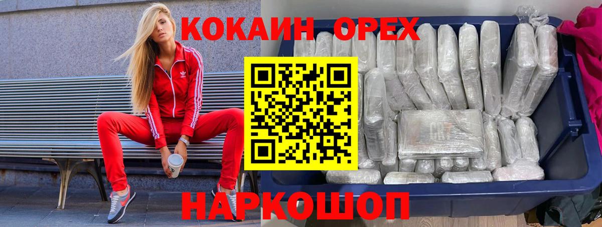 КОКАИН Колумбийский  Вход с VPN  Бердск  КОКАИН  Кокаин Перу 