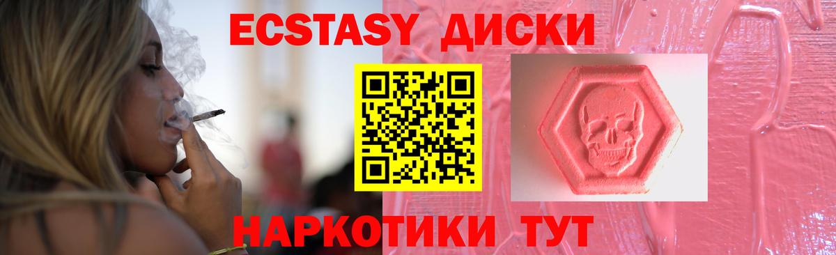 Экстази XTC  Вход с VPN  ОМГ ОМГ ONION  Бердск  ЭКСТАЗИ 280 MDMA 