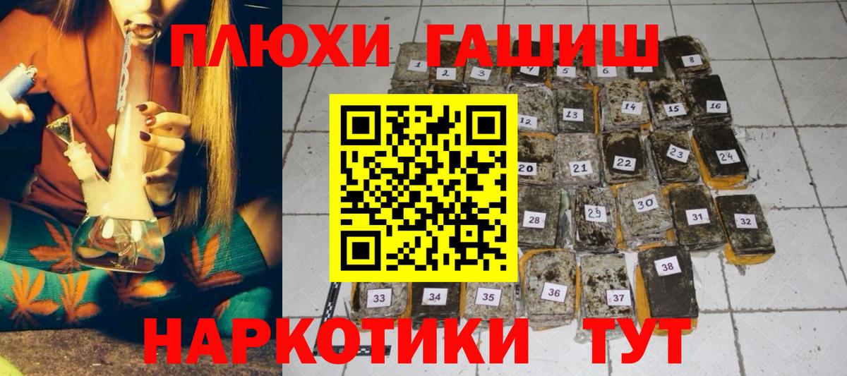ГАШИШ ice o lator  где купить наркоту  Бердск  Вход с VPN  ГАШ гашик 