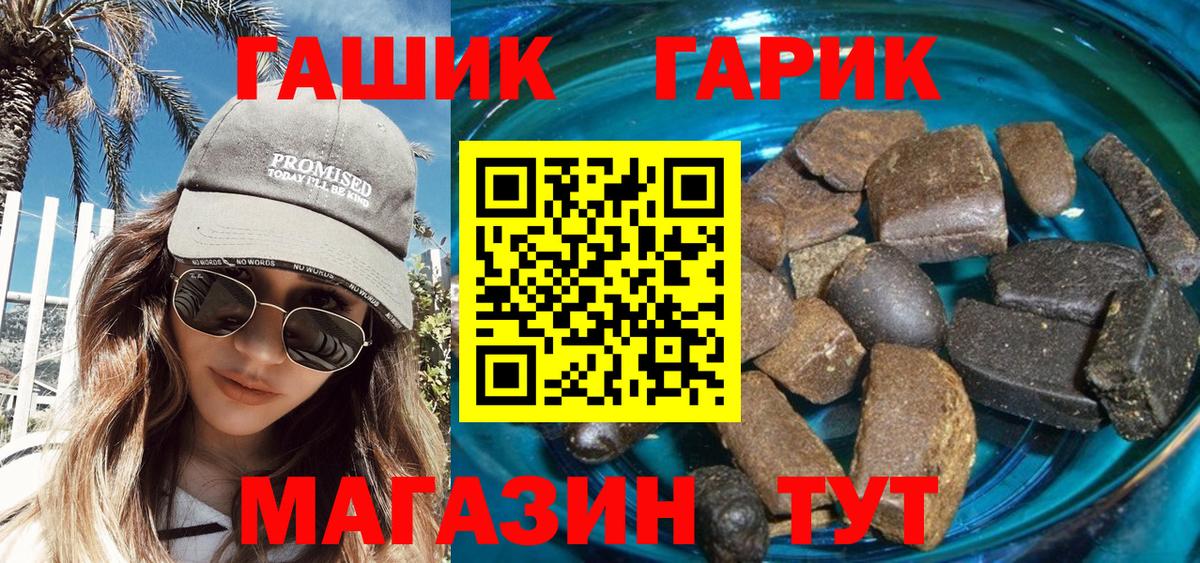 ГАШ ice o lator Бердск