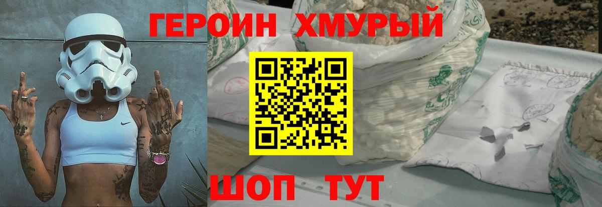 Бердск  Героин афганец  Героин  Вход с VPN 