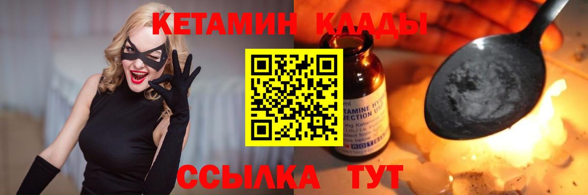 Бердск  блэк спрут как войти  Вход с VPN  КЕТАМИН ketamine  КЕТАМИН ketamine 