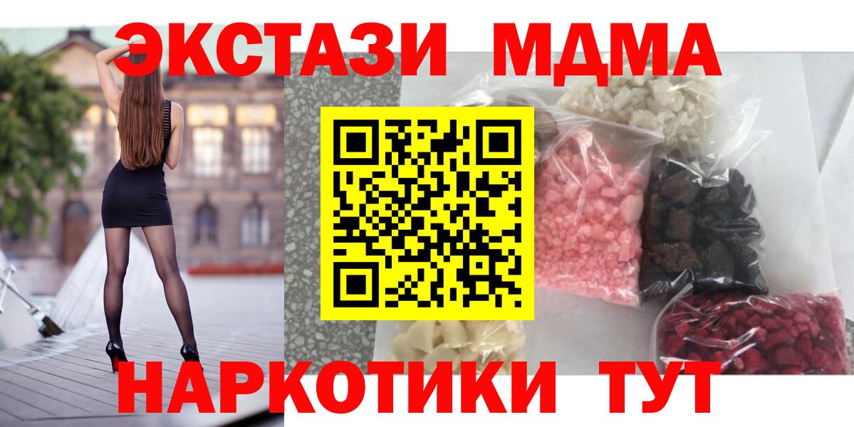 MDMA  Вход с VPN  MDMA кристаллы  Бердск  МДМА VHQ 
