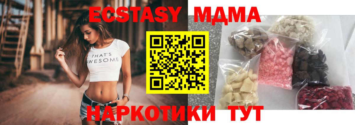 MDMA Molly Бердск