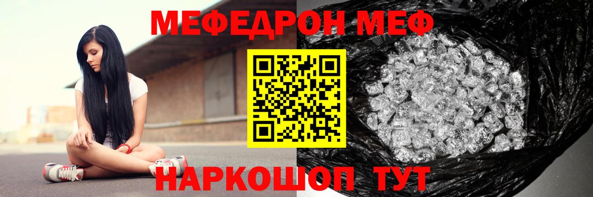 МЯУ-МЯУ mephedrone  МЕФ mephedrone  Вход с VPN  где купить наркоту  Бердск  МЯУ-МЯУ 