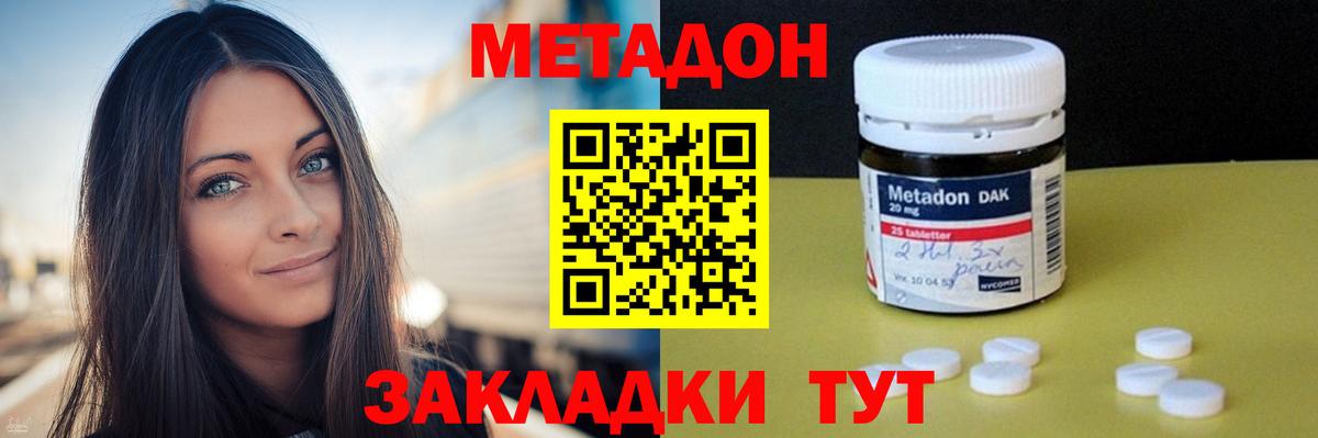 МЕТАДОН VHQ  ОМГ ОМГ сайт  Бердск  это какой сайт  Вход с VPN 