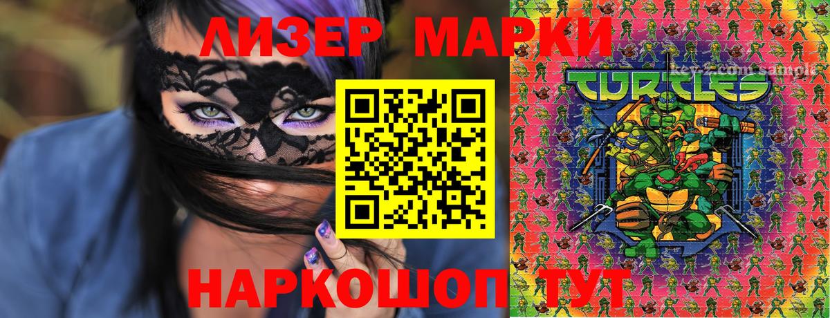 Наркотические марки 1500мкг  Вход с VPN  Наркотические марки  Бердск 