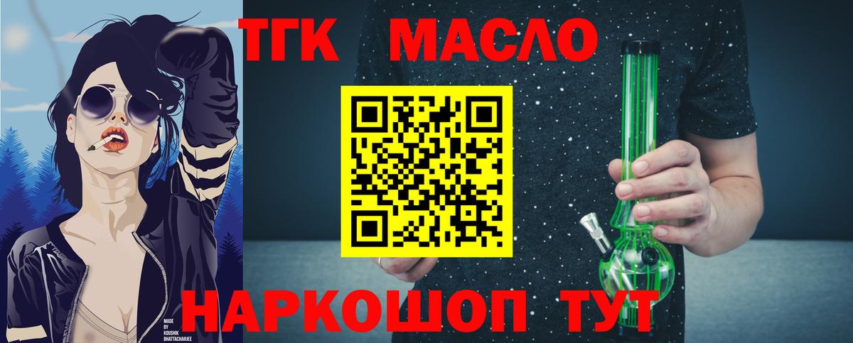 купить наркотик    онион  Вход с VPN  Бердск  Дистиллят ТГК вейп с тгк 